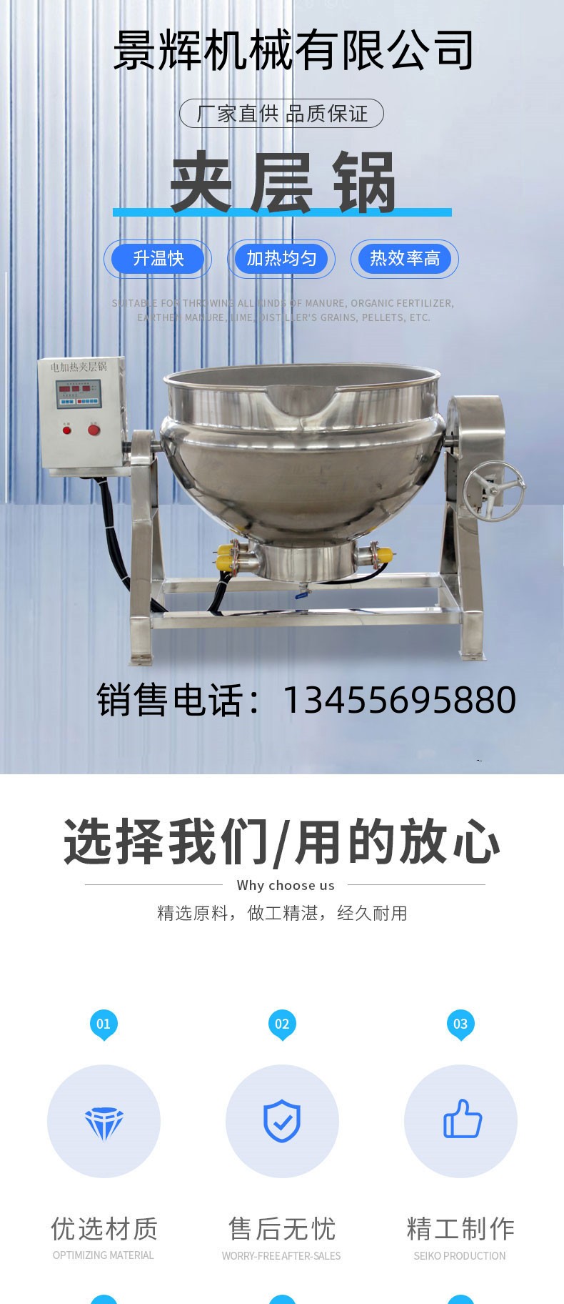 Jinghui brand meat product steaming and cooking equipment, pig trotters and pig heads braised pot, inclined discharge sandwich pot