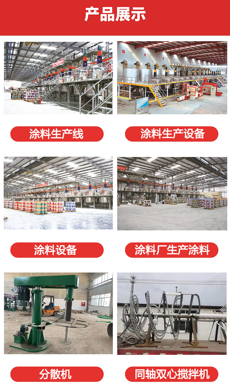 Saideli Customized Architectural Coating Equipment Road Surface Hot Melt Marking Coating Production Equipment