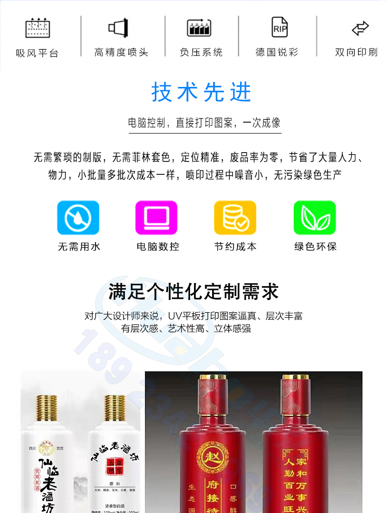 Huahong 9060 cylindrical wine bottle printer, stainless steel insulated cup color painting printing, irregular bottle printer