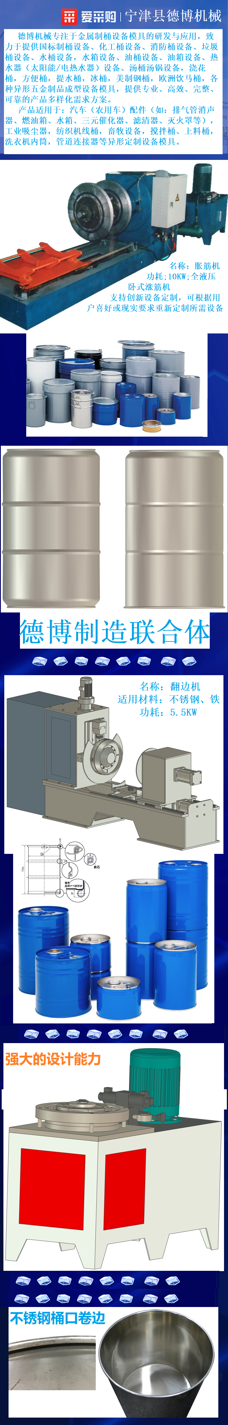 Stainless steel barrel flanging equipment, barrel mouth flanging mechanism, barrel processing manufacturer Debo