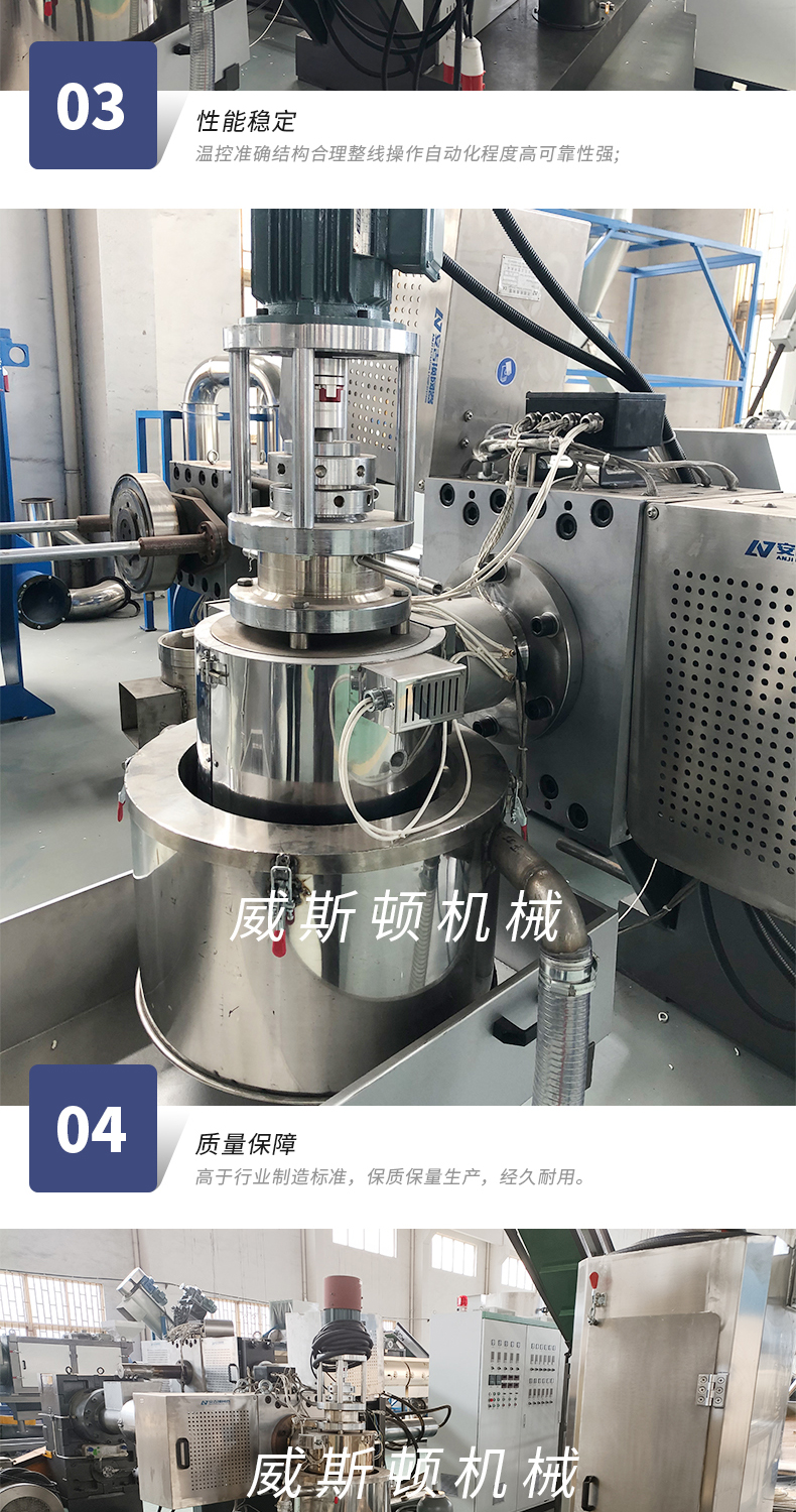 PEPP film granulation production line plastic crushing granulator waste woven bag regeneration granulation equipment customization