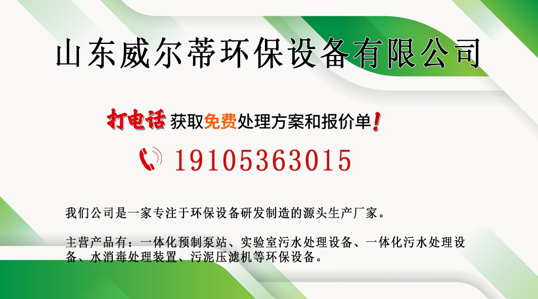 Yongzhou Integrated Sewage Pumping Station has complete qualifications for farmland irrigation prefabrication and lifting equipment