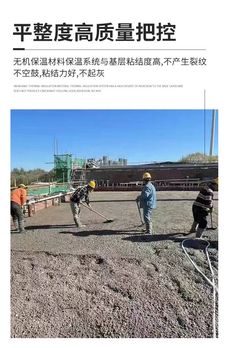 Cuiheng Building Materials Production and Supply Garage Backfilling, Building Leveling, Ground Dampproof, LC5.0 Lightweight Aggregate Concrete