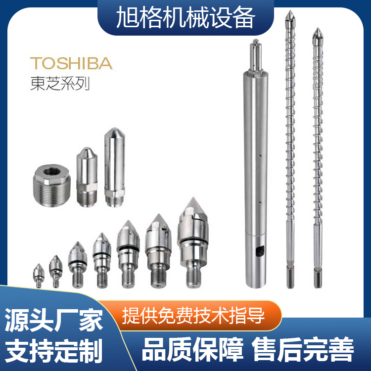 FANUC series wear-resistant and corrosion resistant material tube group injection molding machine screw material tube Toshiba rubber distributor head Japanese steel flange accessories