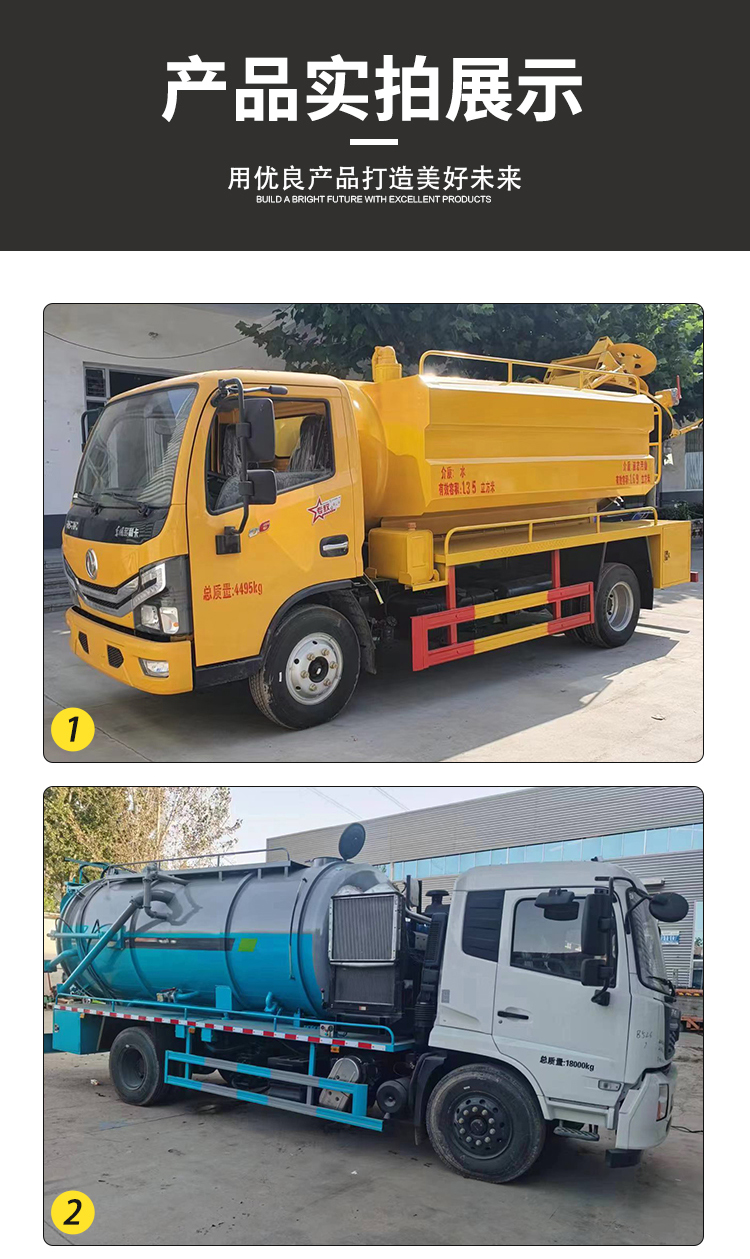 Hongke Guoliu 5-ton cleaning and suction vehicle for sewage pipeline dredging is widely applicable, with strong bearing capacity and good sealing performance