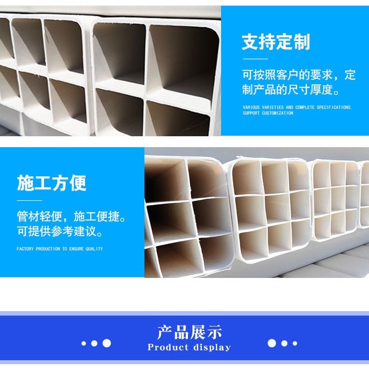 Square hole PVC grid tube, six hole threading tube, nine hole bundle tube, 107 cable protection tube in stock