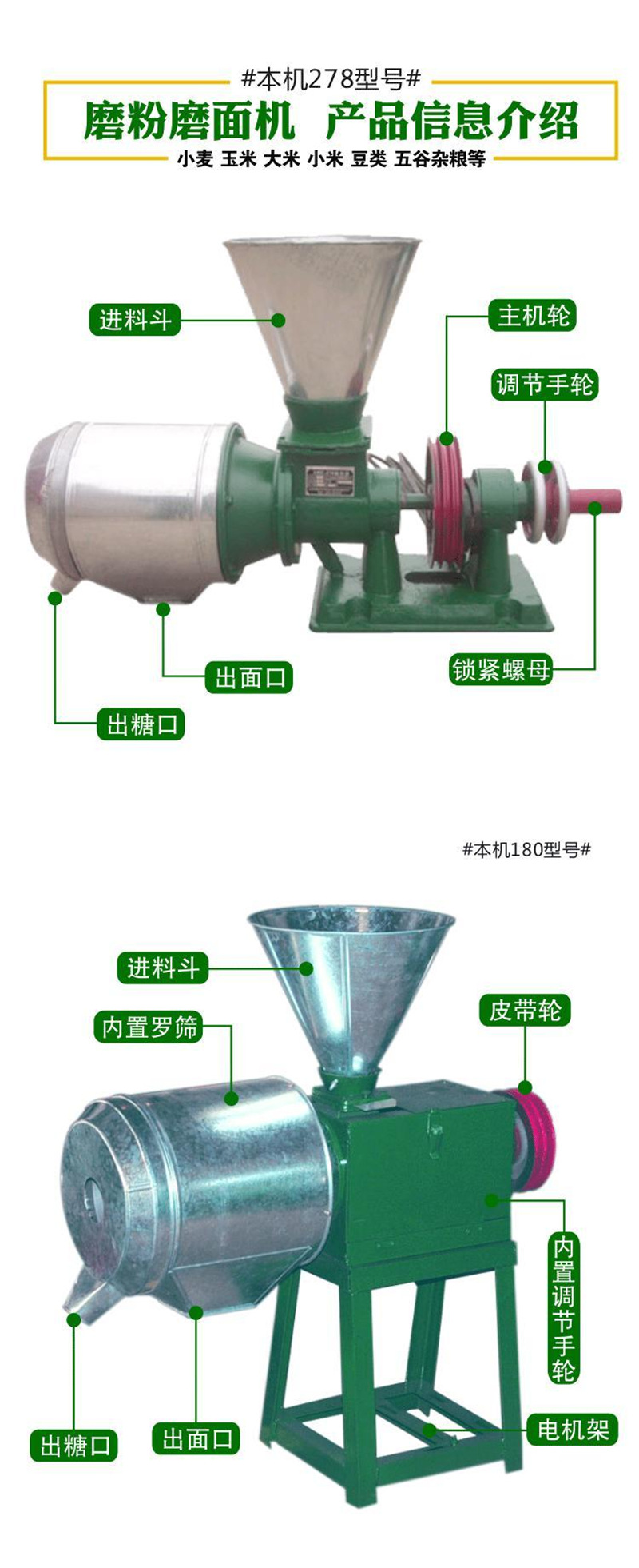 One Multi purpose Cone Grinding Machine 278 Old Model Grinding Head Flour Machine Sour Jujube Kernel Opening Machine