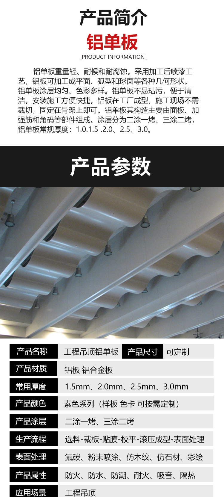 School multifunctional hall ceiling aluminum panel report hall indoor aluminum veneer customization factory