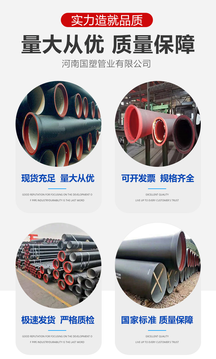 National Plastic Ductile Iron Pipe Municipal Drainage and Sewage Pipe National Standard K9 Grade DN800 Ductile Iron Pipe Spot