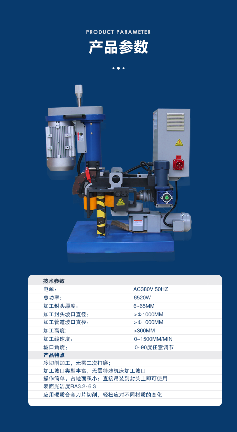 Head milling machine Taole TPM-60H pipeline beveling machine circular pipe processing machine