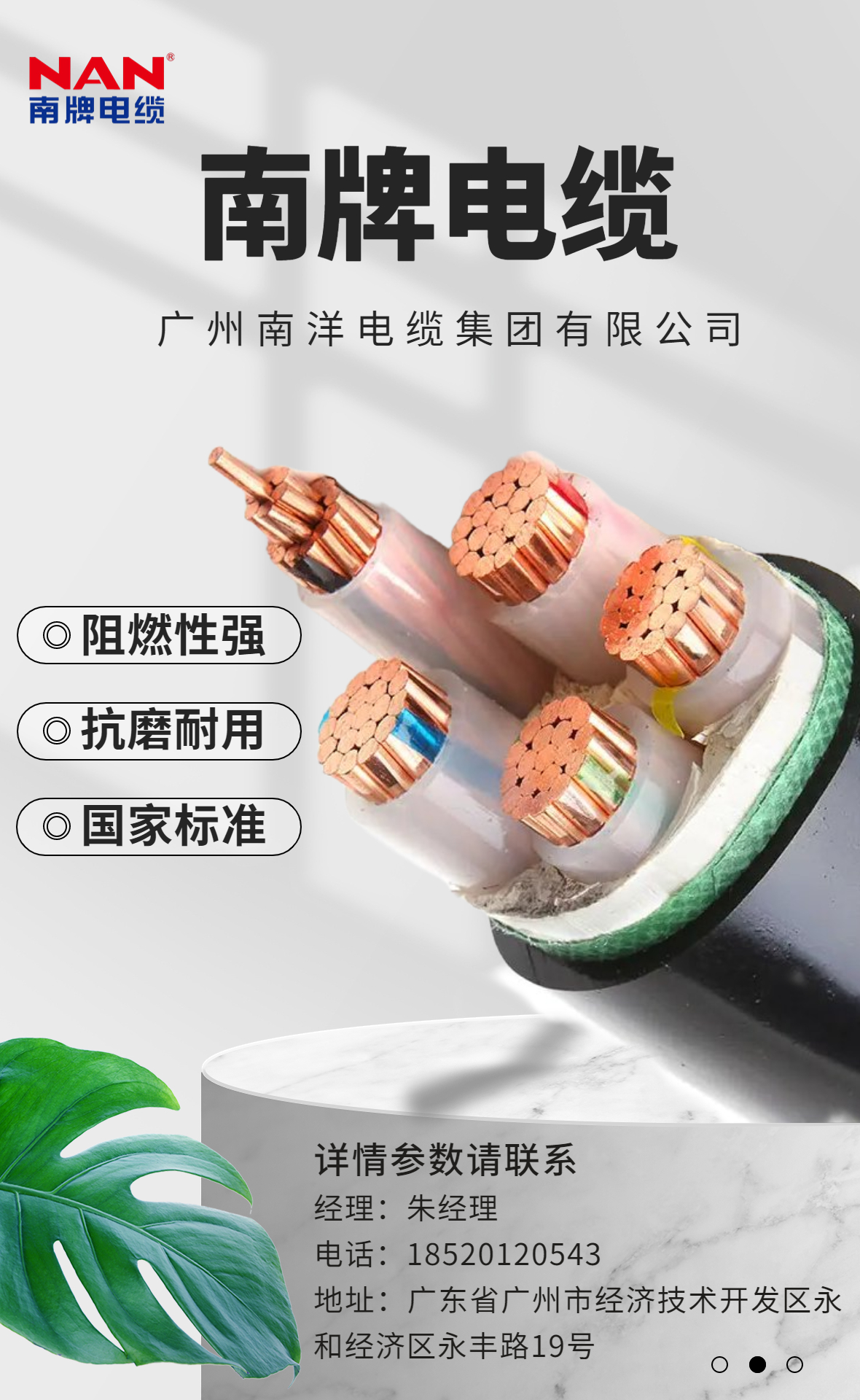 Nanyang Group Insulated PVC Sheathed Low Voltage Wire and Cable Source Strength Factory can customize according to needs