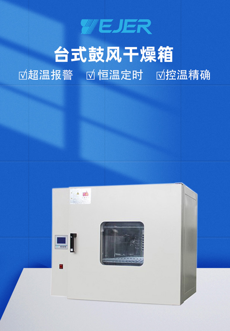 Blast drying oven Laboratory sterilization and disinfection Industrial drying oven Oven Blast drying oven Constant temperature test chamber 53L