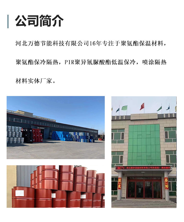 Rigid polyurethane foam raw material polymerization MDI isocyanate insulation foam ab