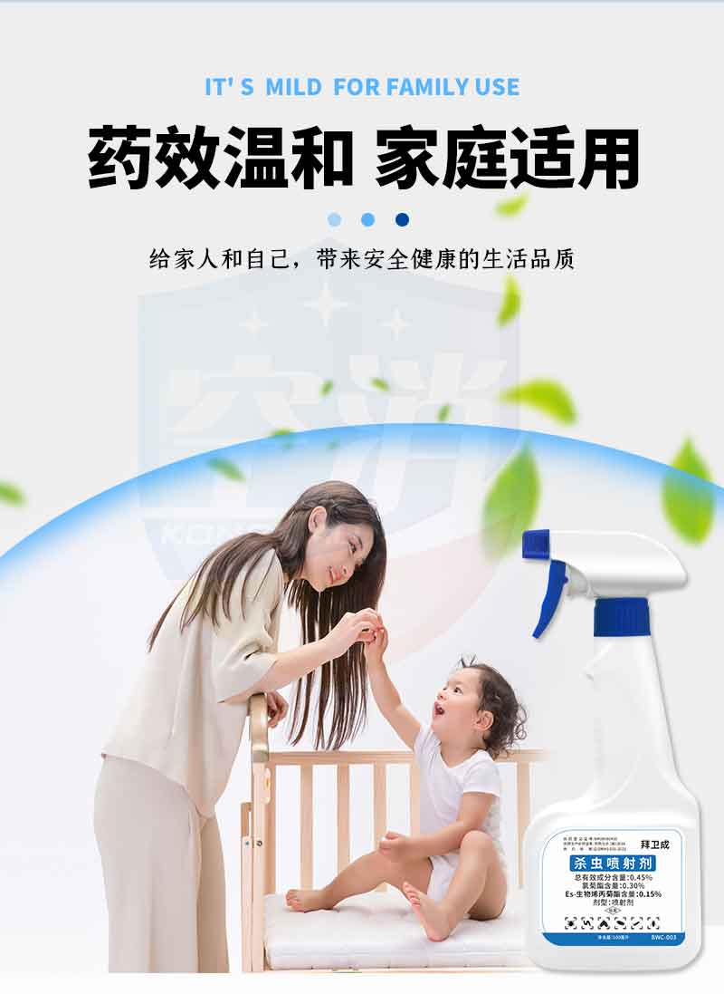 Baiwei Cheng Insecticide Spray is an effective insecticide for household use. It can effectively kill insects, remove tidal insects, and kill centipedes in toilets and bathrooms