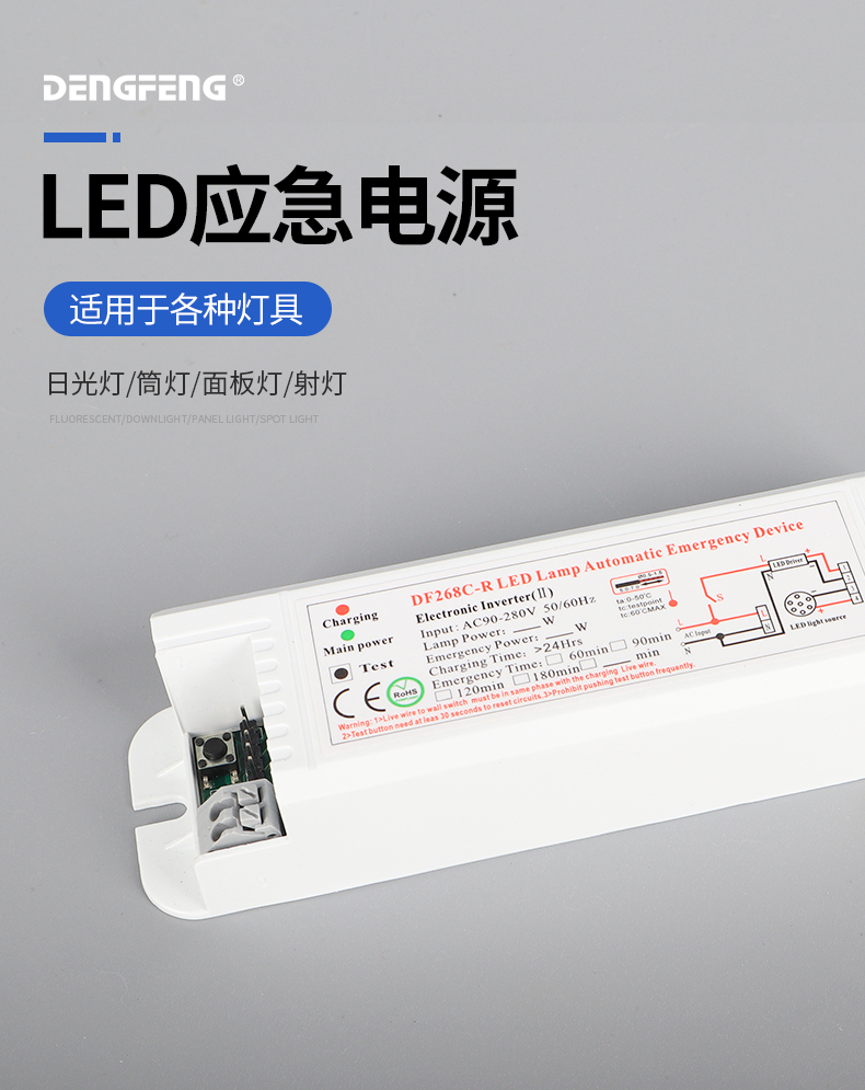 Peak emergency power supply box integrated LED down light flat light power reduction and power outage lighting starting device