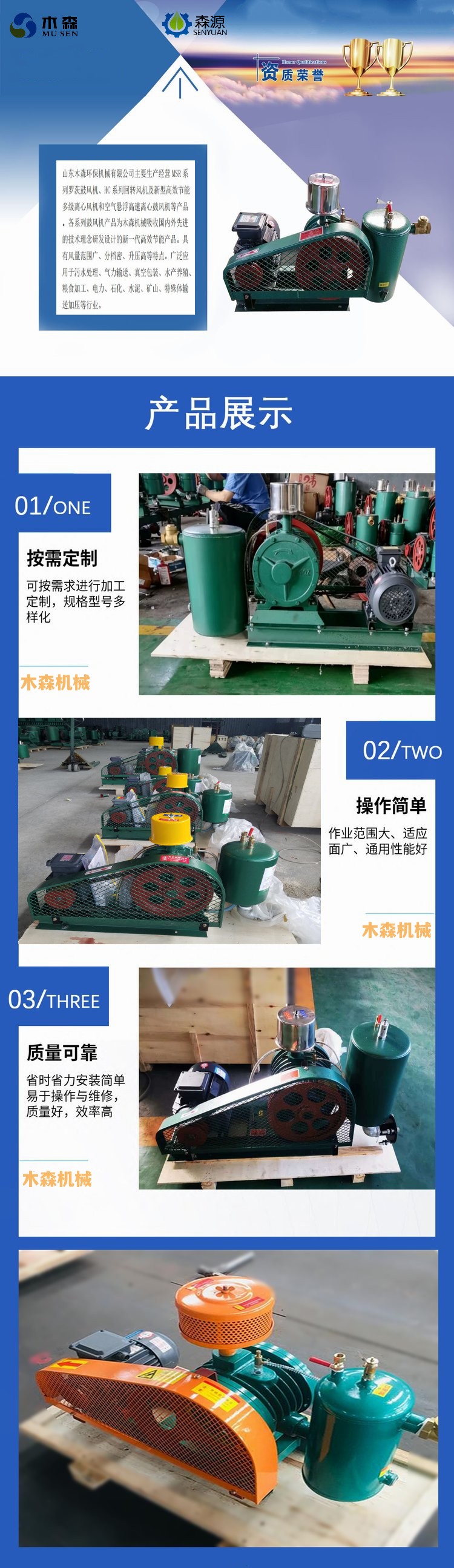 Sewage aeration low noise fan rotary blower integrated sewage treatment for fish pond aquaculture and oxygenation