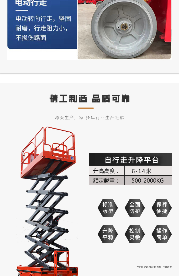 Scissor fork lifting platform, mobile elevator, electric hydraulic high-altitude work lifting platform, cargo elevator, and climbing vehicle