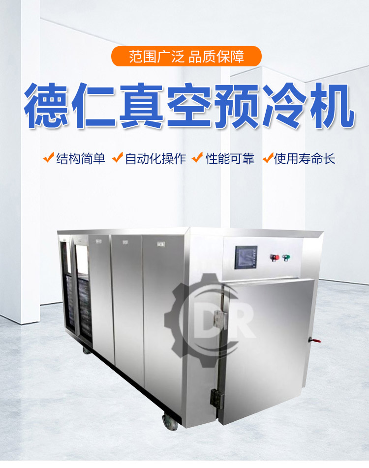 Deren Machinery Matsutake Freeze Drying Equipment Small Vacuum Freeze Drying Machine Cold Trap Device Widely Used