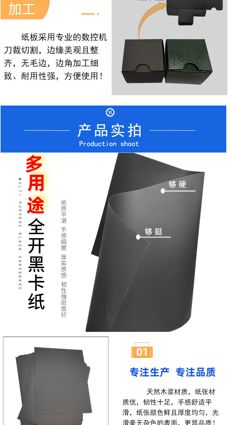 Source Factory 0.3mm250g Black Cardboard 4k Printing and Packaging Paper Black Cardboard Stock Blackboard Paper