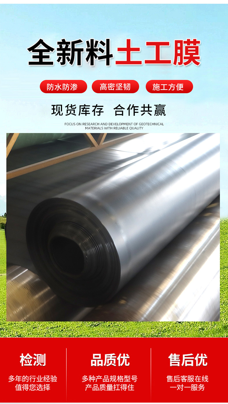 Lingjian Tailings HDPE Geomembrane 0.9mm UV resistant specification, all 27MPa
