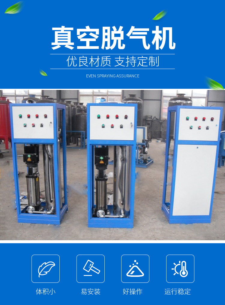 Fully automatic vacuum degassing equipment deaerator exhaust deaerator circulating water vacuum degassing machine