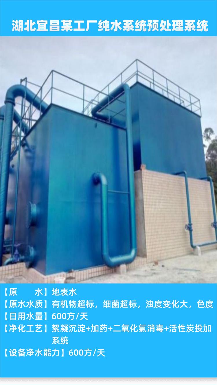 Domestic drinking equipment water purification equipment, stainless steel gravity integrated water purification device for human drinking engineering