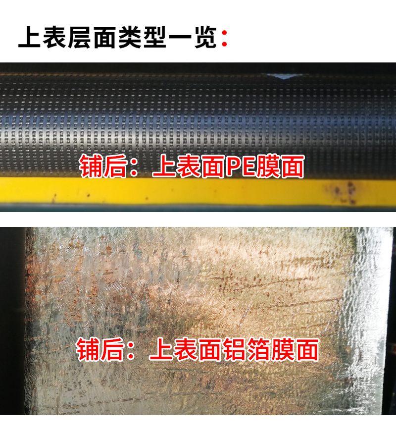 Roof reflective waterproof roll material, roof insulation, color steel tile reflective film, self-adhesive roll material, strong flameproof baking