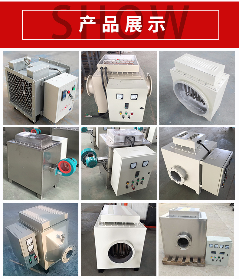 Air duct type air electric heater High temperature electric heating equipment with fast temperature rise and fall rate