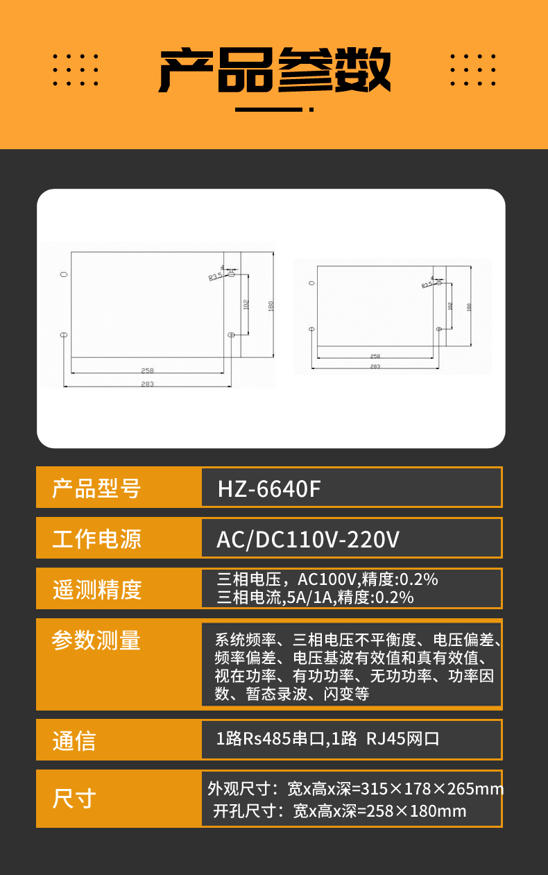 Online monitoring device for power quality A-level power tester Huazhi Electric HZ-6640F