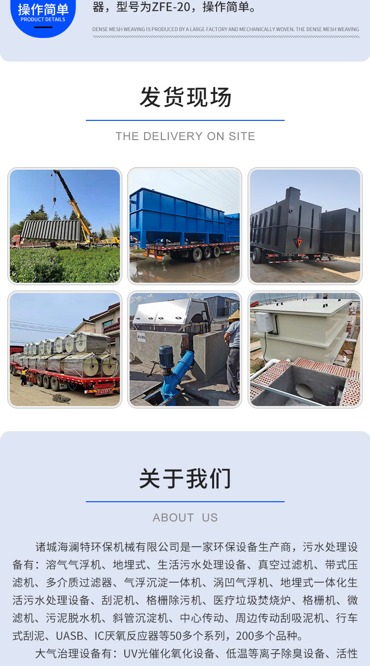 Integrated sewage treatment equipment Industrial sewage treatment equipment New rural domestic sewage treatment equipment