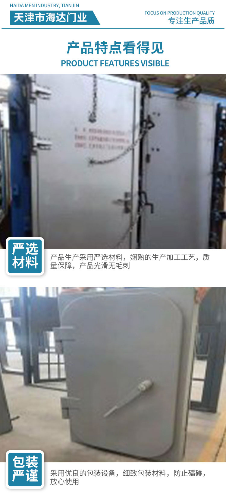 Haidamenye Subway Tunnel Protective Closed Door, Steel Customizable, Wide Application Range