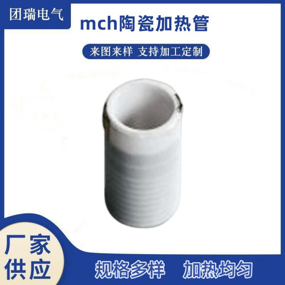 20*15MM仪器设备加热片MCH氧化铝陶瓷发热片12V24V高温微型恒温片