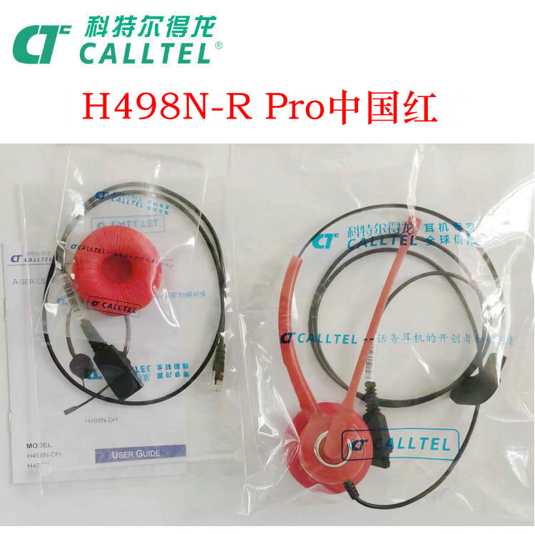 Command, Dispatch, Alarm Reception, and Convenience Hotline for Office Red Machine Special China Red Noise Reduction Earphone H498N-R Pro