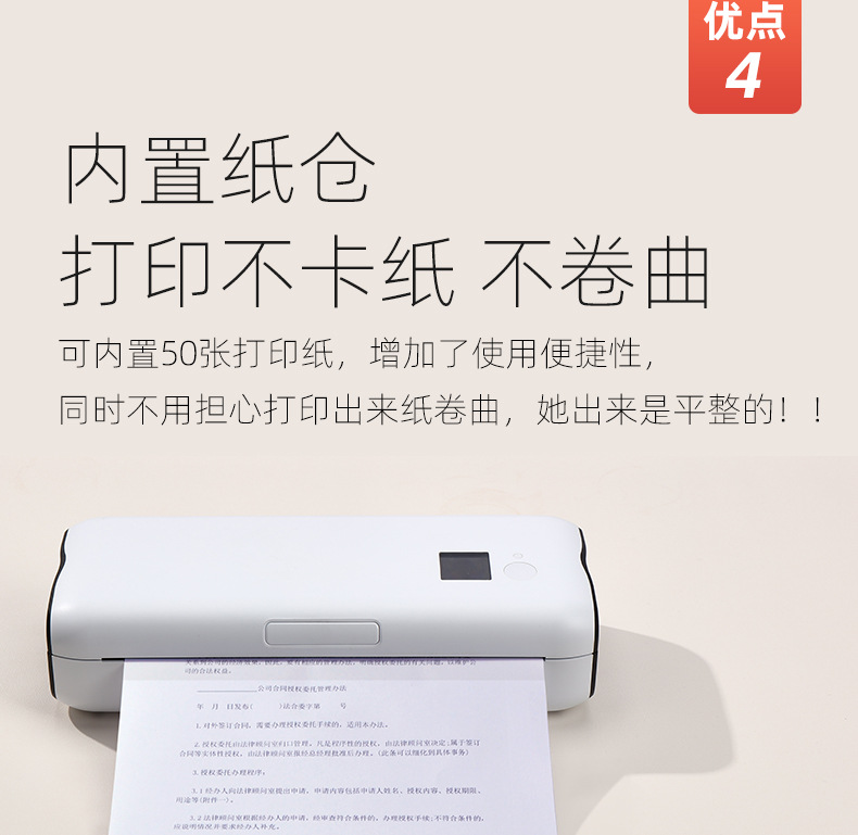 Portable thermal printer A4 home mini phone remote wireless wifi error homework