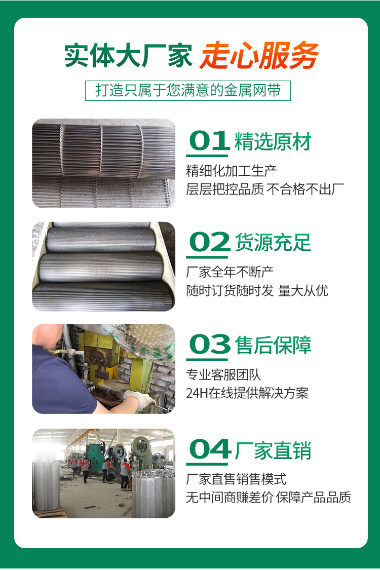 Stainless steel mesh belt high-temperature resistant metal dryer mesh belt processing customized mesh belt drying equipment