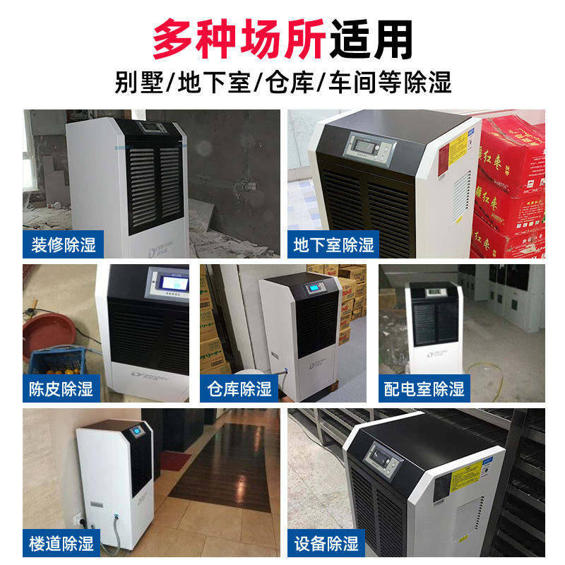 Dehumidifiers Industrial warehouses Commercial drying dehumidifiers Basement workshop dehumidifiers