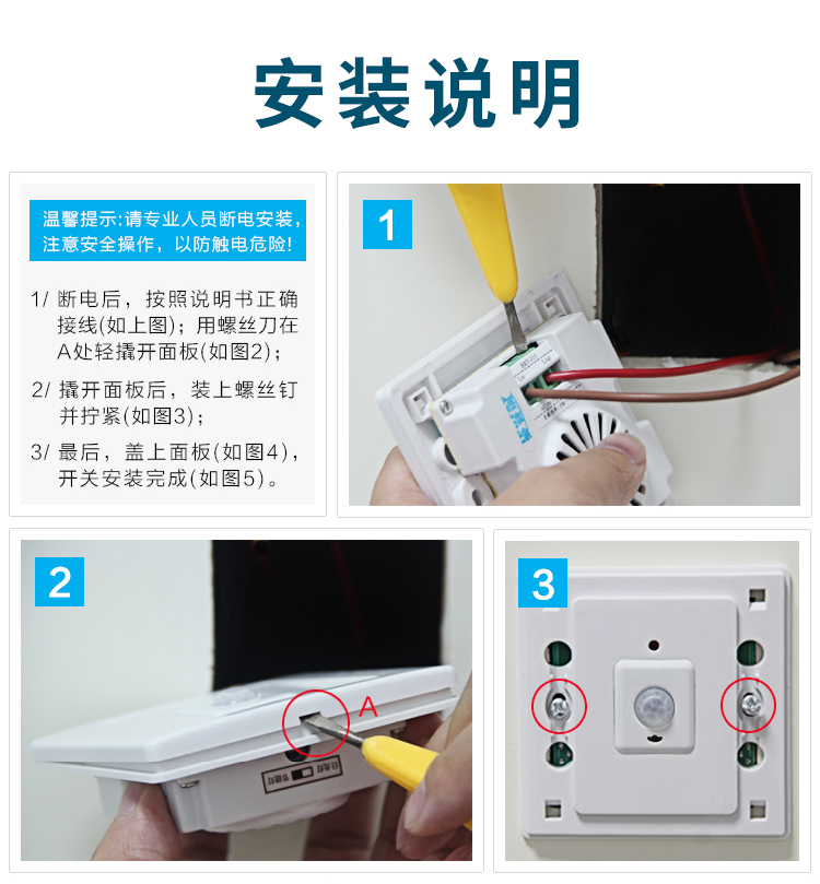 Apre induction switch, human body sensor sensitivity, high infrared induction, conference room, living room, corridor