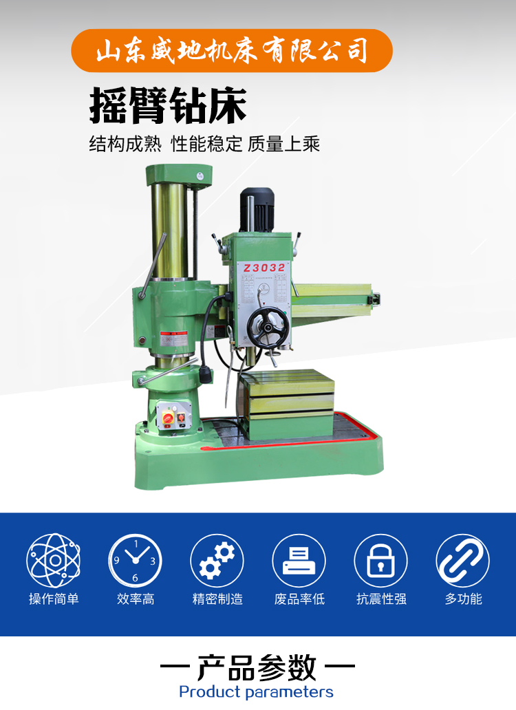 Weidi machine tool Z3040 radial drilling machine can automatically feed and drill holes with stable performance