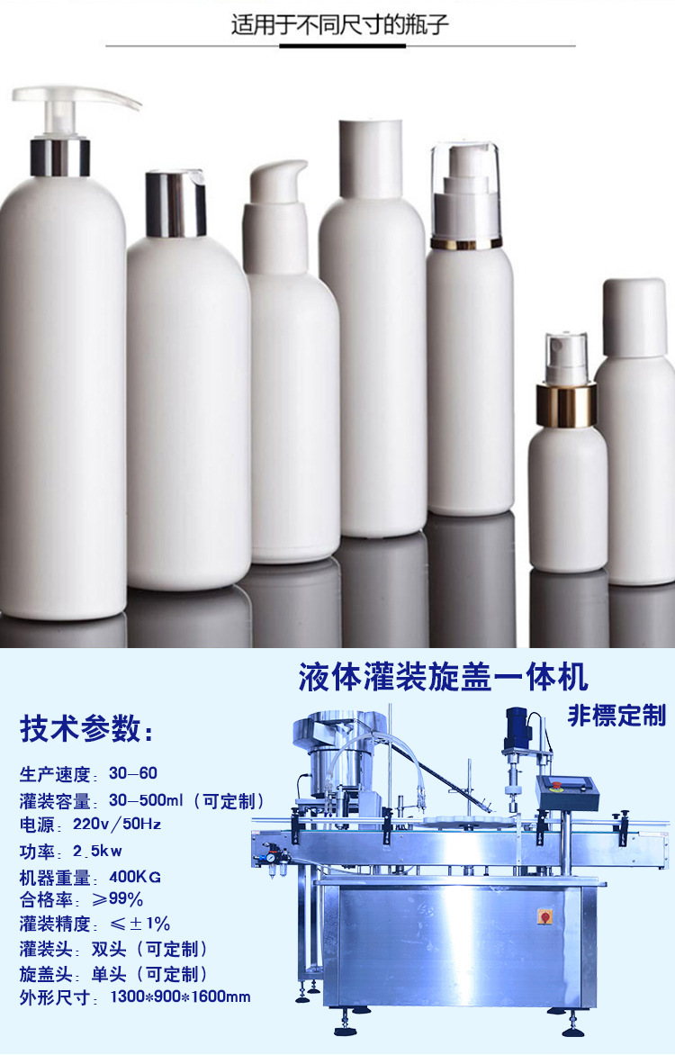 Manufacturers of essential oil filling production lines for fully automatic liquid filling machines and rotary quantitative canning and capping machines