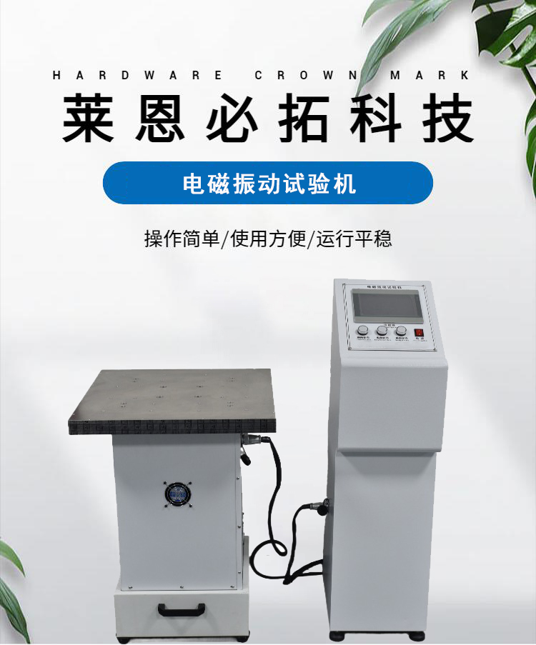 Vertical Horizontal Electromagnetic Vibration Table Sweep Frequency Vibration Testing Machine for Electronic Product Testing