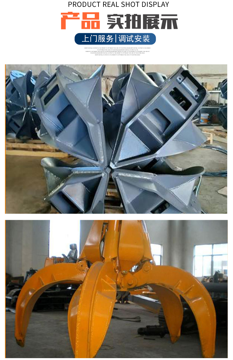 Fixed grabbing machine workshop fixed grabbing scrap iron grabbing steel hydraulic operation plum blossom grabbing machine