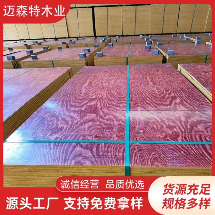 迈森特木业 工程建筑模板 多层胶合板 硬度强 实力大厂 货源充足