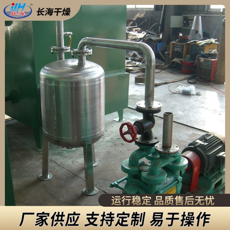 长海干燥 膏状物料真空干燥设备厂家 耙式干燥机 规格齐全