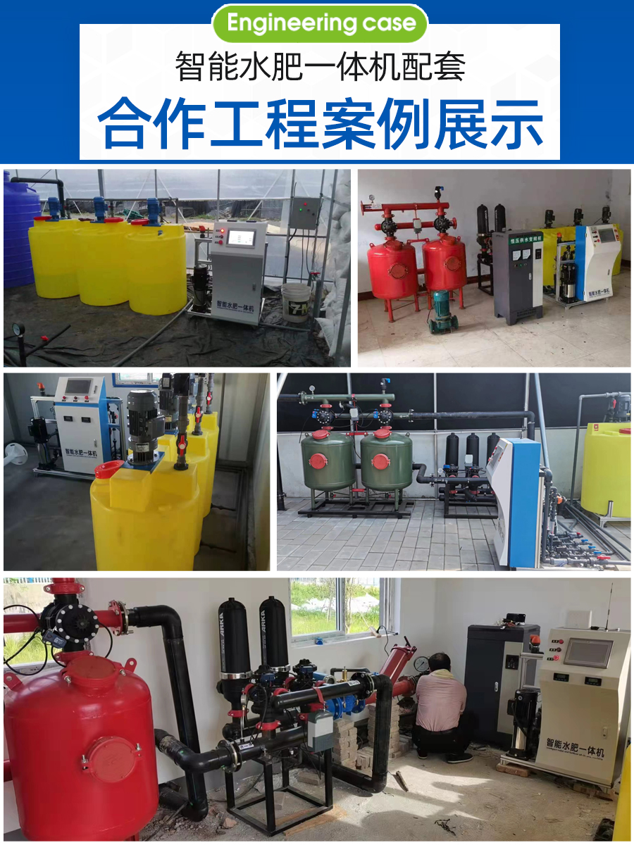 Intelligent Agriculture IoT Supporting Fully Automatic Intelligent Water and Fertilizer Integrated System Irrigation and Fertilization Machinery Manufacturer