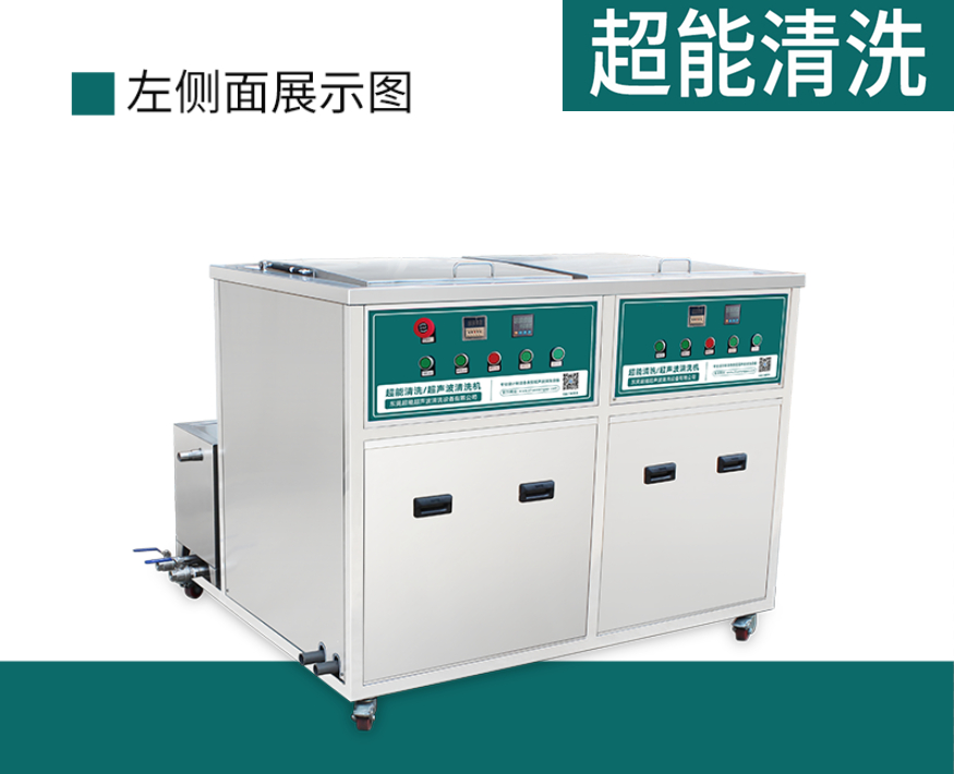 Ultrasonic cleaning equipment CH-2072G cleaning hardware, heat exchanger, lead frame, mechanical maintenance, oil stains