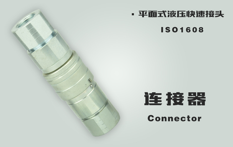 Excavator, Crushing Hammer, Loader, Special Vehicle Flat Hydraulic Quick Coupling ISO16028 Quick Installation