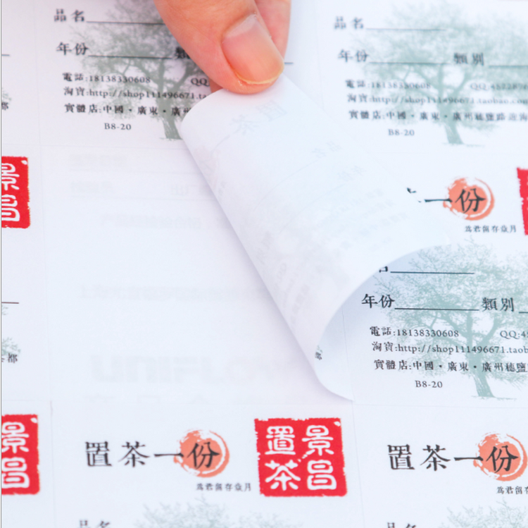 厂家印刷产品不干胶 书写纸标签 双胶纸定制 各类材质异型