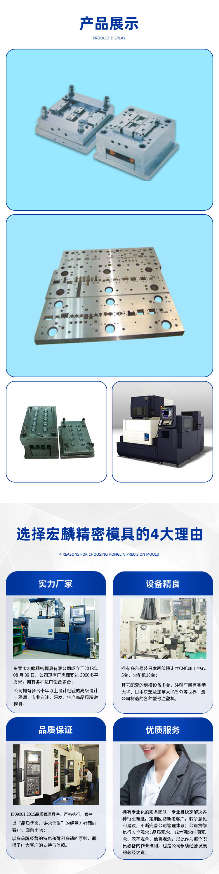 Honglin Hardware Die Stamping Die Continuous Die Drawing Die CNC Comprehensive Milling Machine Precision Mold Processing Manufacturer