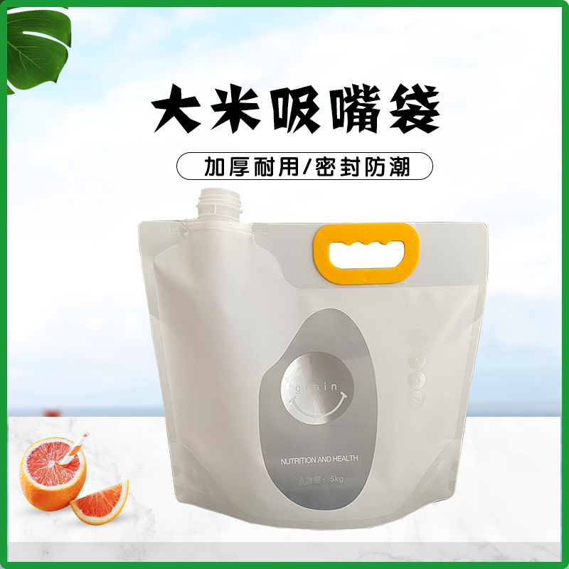 Rice packaging bag, miscellaneous grains 5kg thick suction nozzle bag, smiling face self-supporting handbag in stock, support for printing, customizable