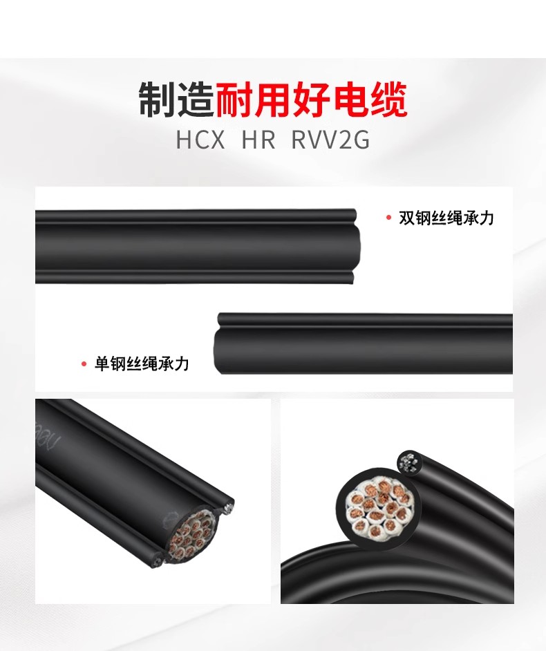 RVV1GRVV2G0.75 * 8C self bearing galvanized steel wire rope steel wire handle cable electric hoist